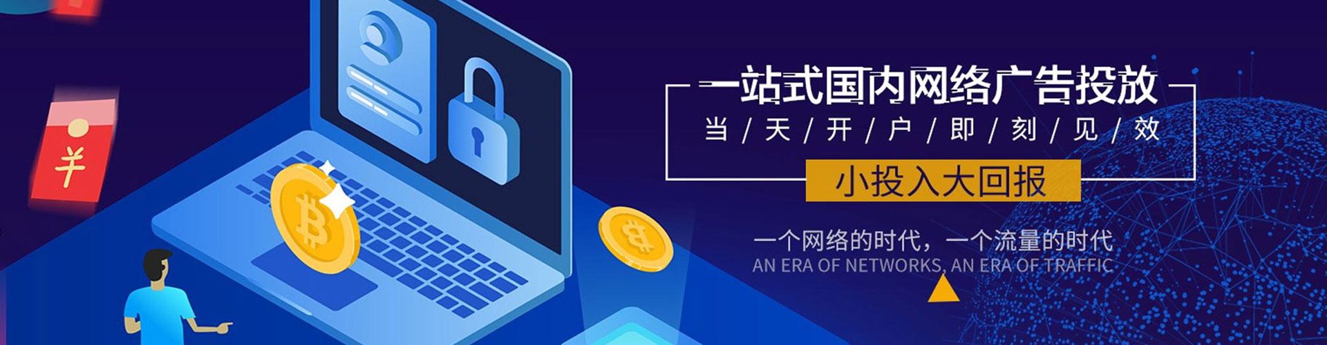 呼图壁百度竞价代理